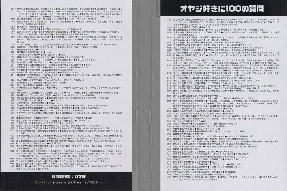 [Matsuzaki Tsukasa] Bespoke Fhentai - Page 4