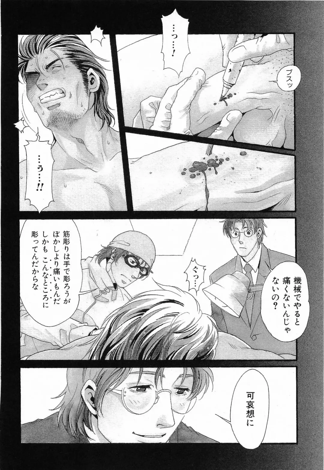 [Matsuzaki Tsukasa] Bespoke Fhentai - Page 42