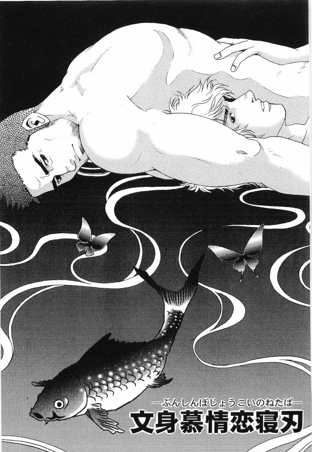 [Matsuzaki Tsukasa] Bespoke Fhentai - Page 43