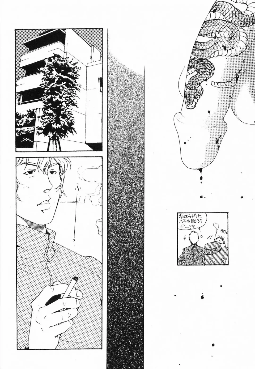 [Matsuzaki Tsukasa] Bespoke Fhentai - Page 46