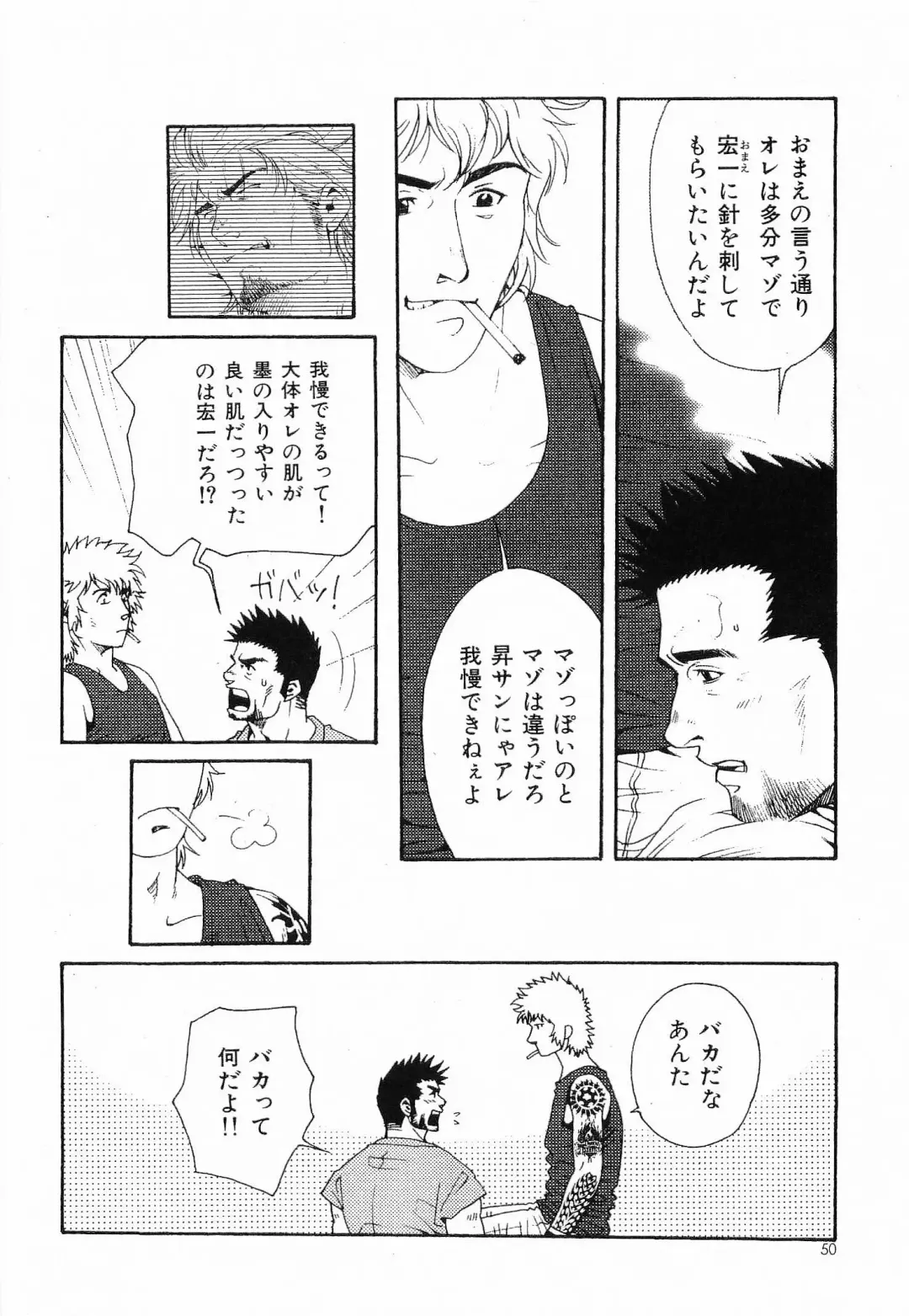 [Matsuzaki Tsukasa] Bespoke Fhentai - Page 52