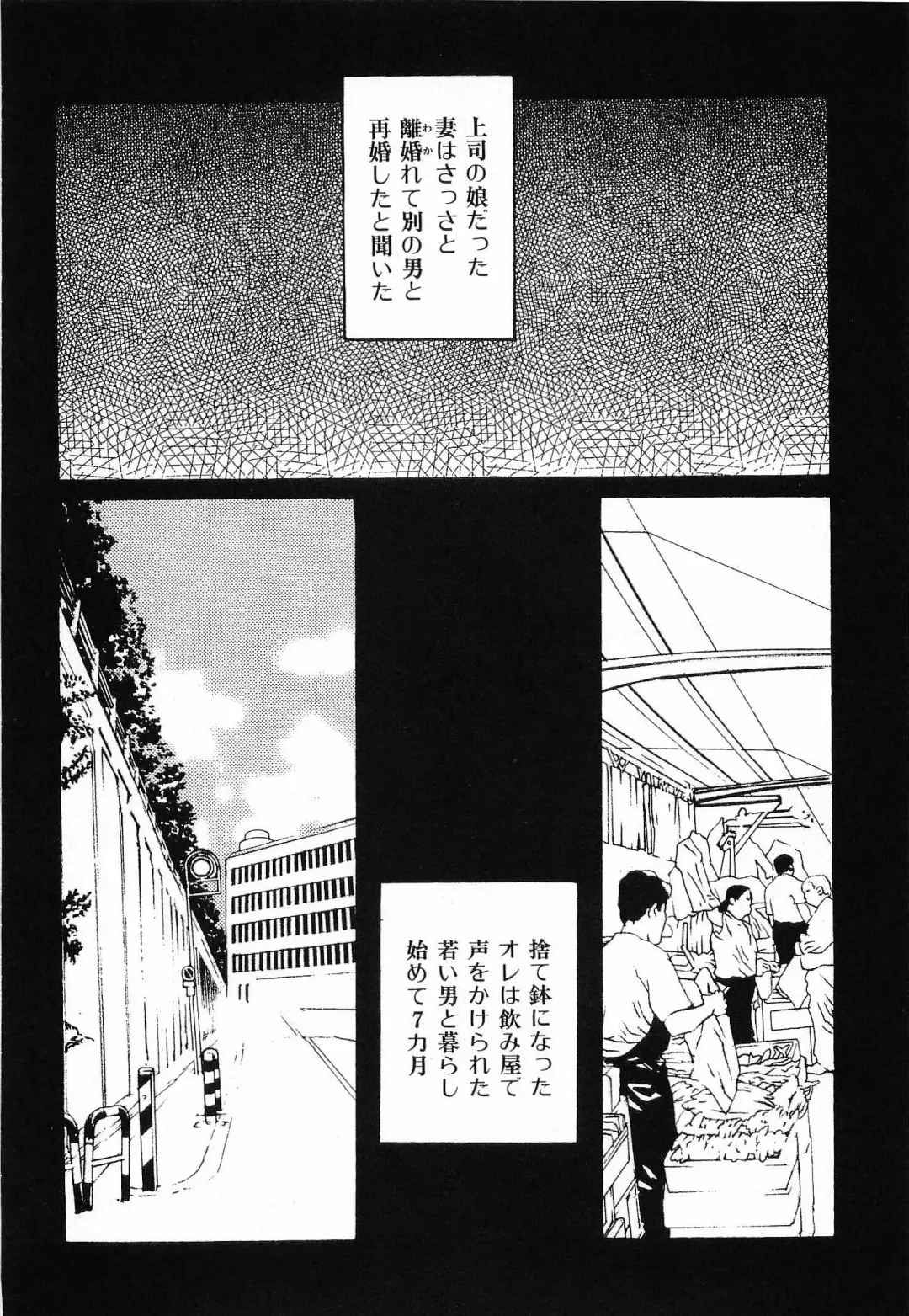 [Matsuzaki Tsukasa] Bespoke Fhentai - Page 58