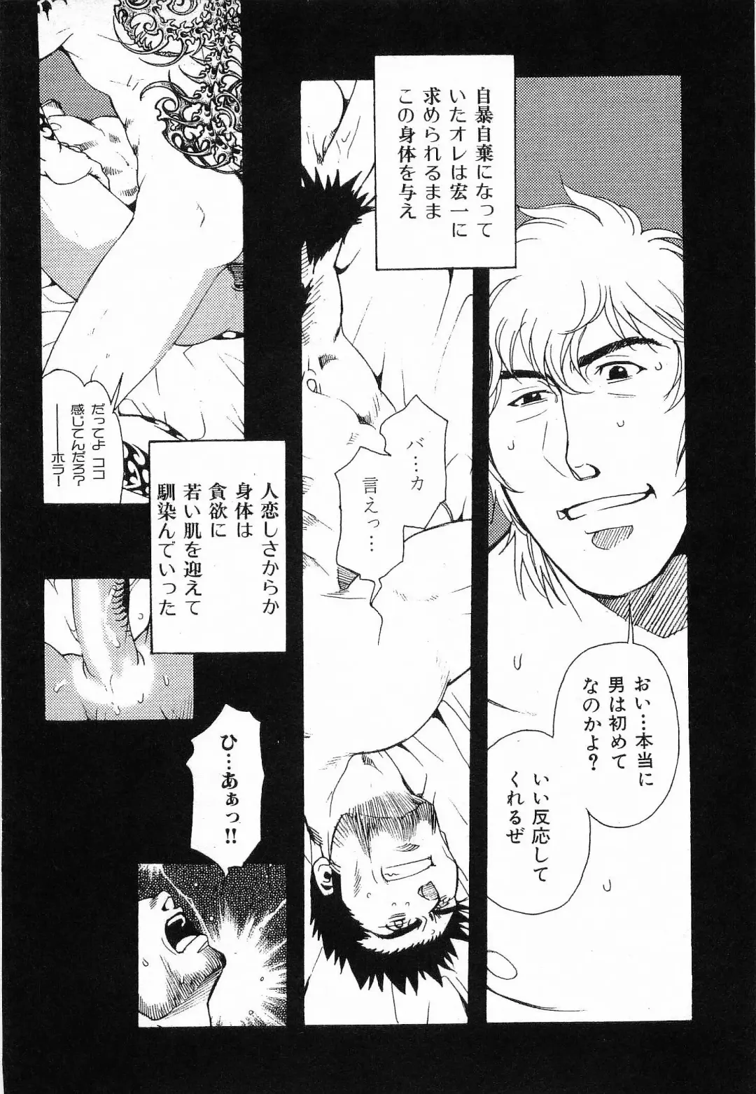 [Matsuzaki Tsukasa] Bespoke Fhentai - Page 60