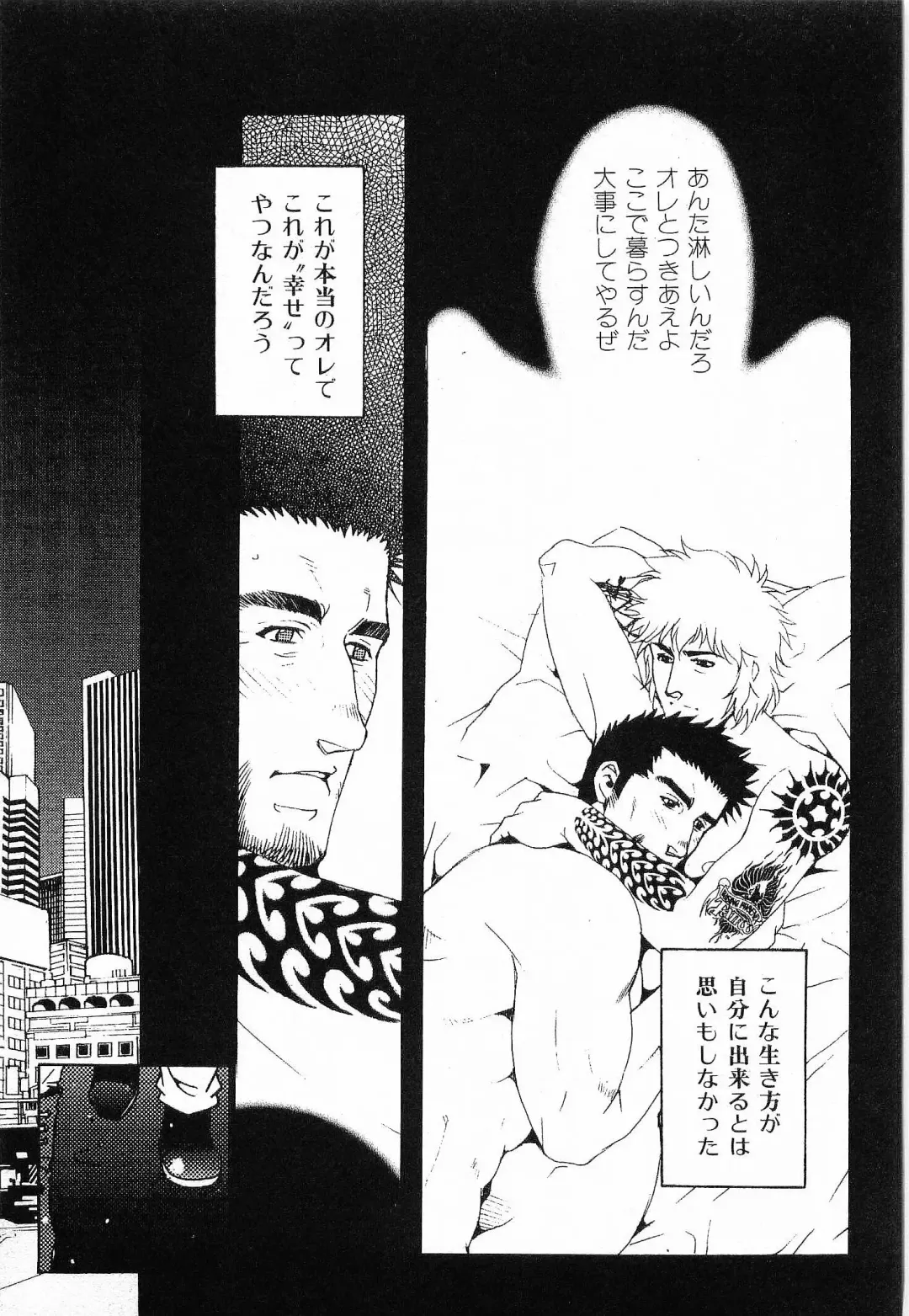 [Matsuzaki Tsukasa] Bespoke Fhentai - Page 61