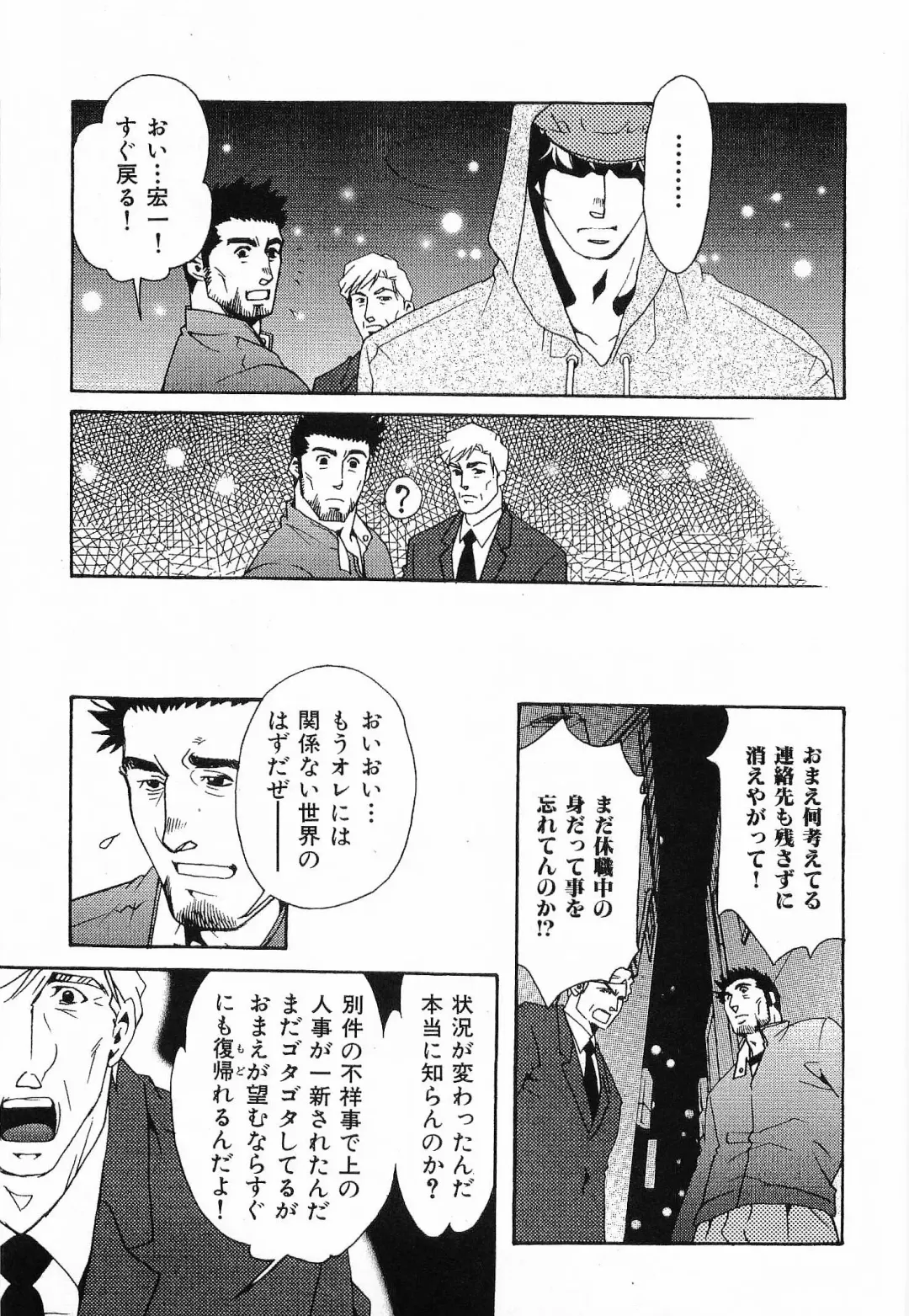 [Matsuzaki Tsukasa] Bespoke Fhentai - Page 63