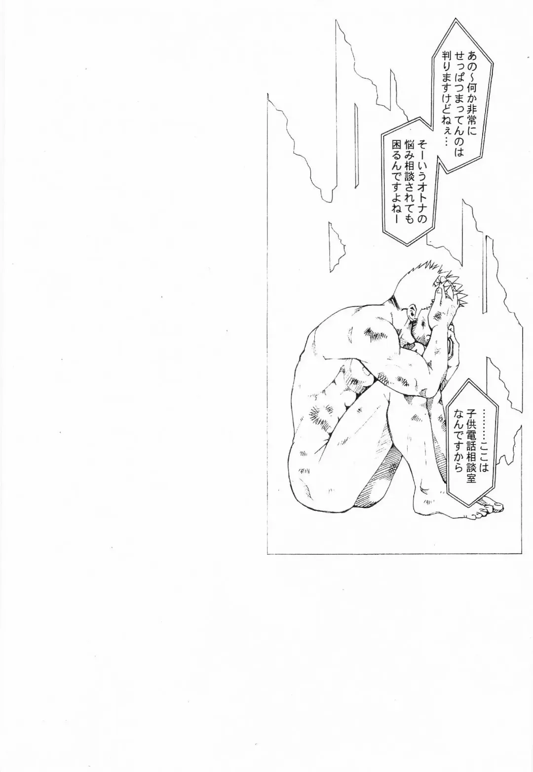 [Matsuzaki Tsukasa] Bespoke Fhentai - Page 78