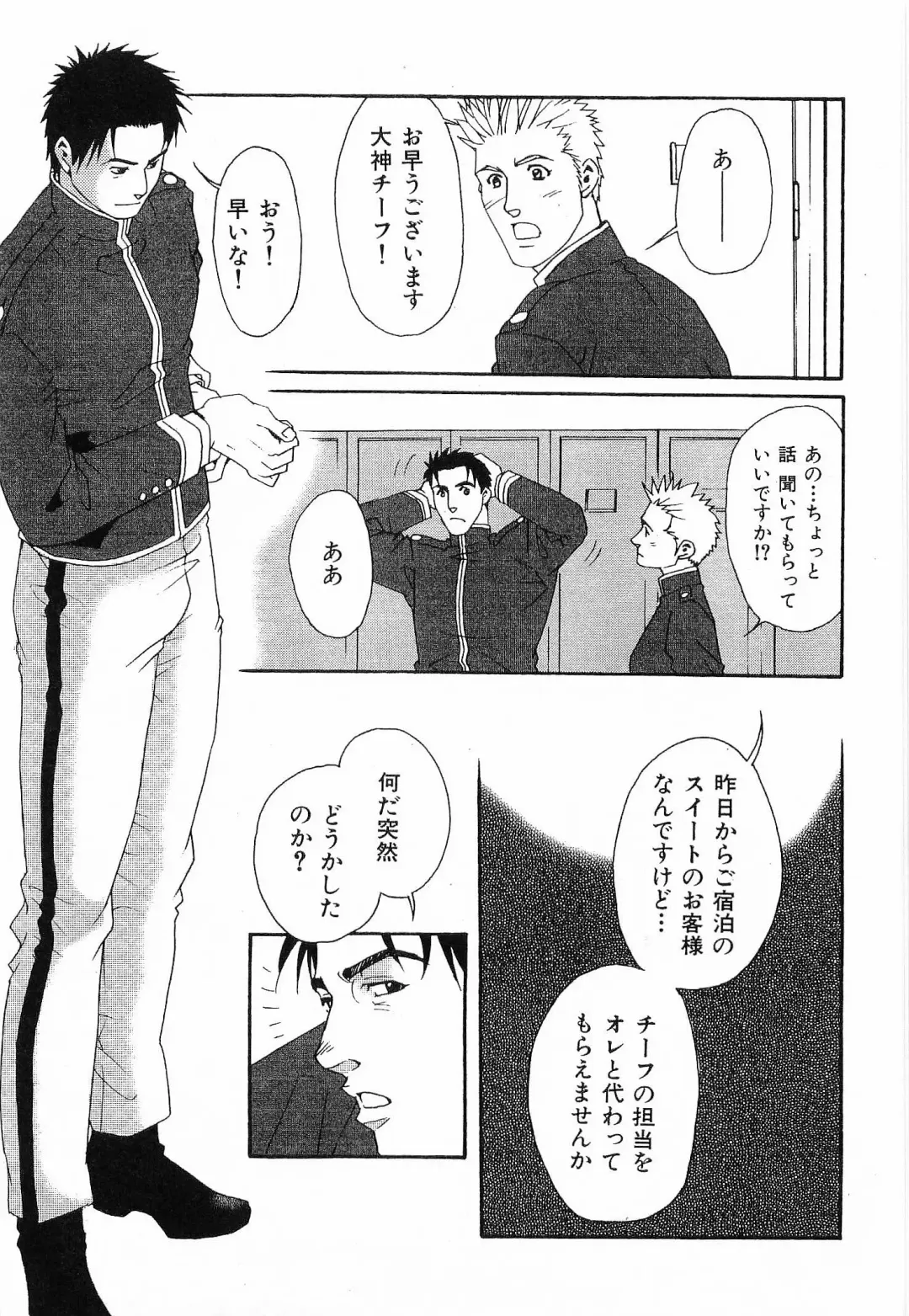 [Matsuzaki Tsukasa] Bespoke Fhentai - Page 81