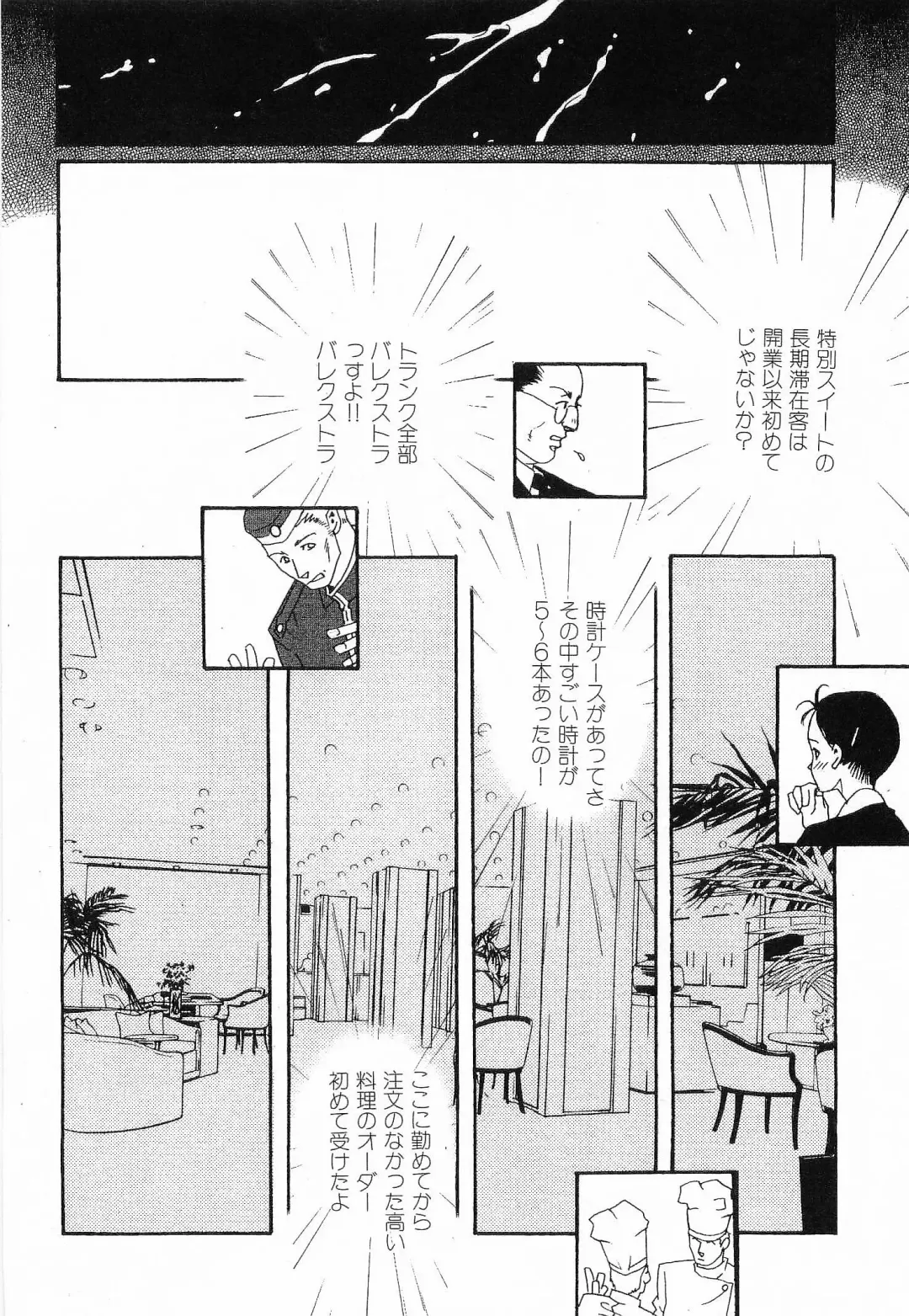 [Matsuzaki Tsukasa] Bespoke Fhentai - Page 86