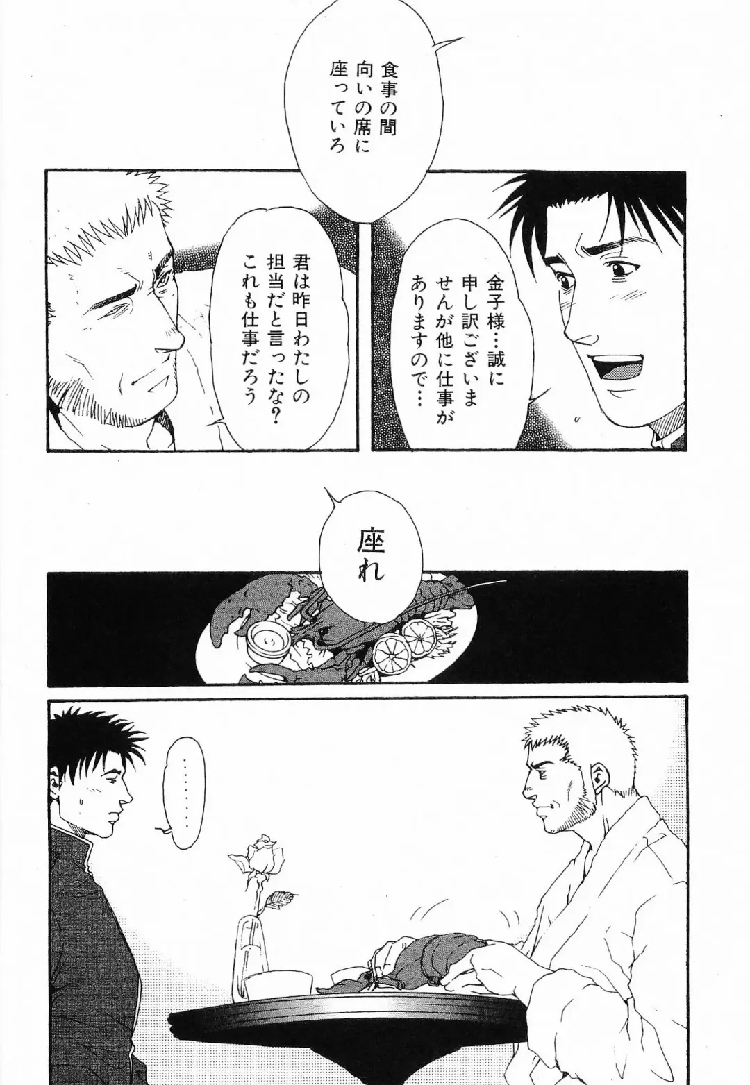 [Matsuzaki Tsukasa] Bespoke Fhentai - Page 92