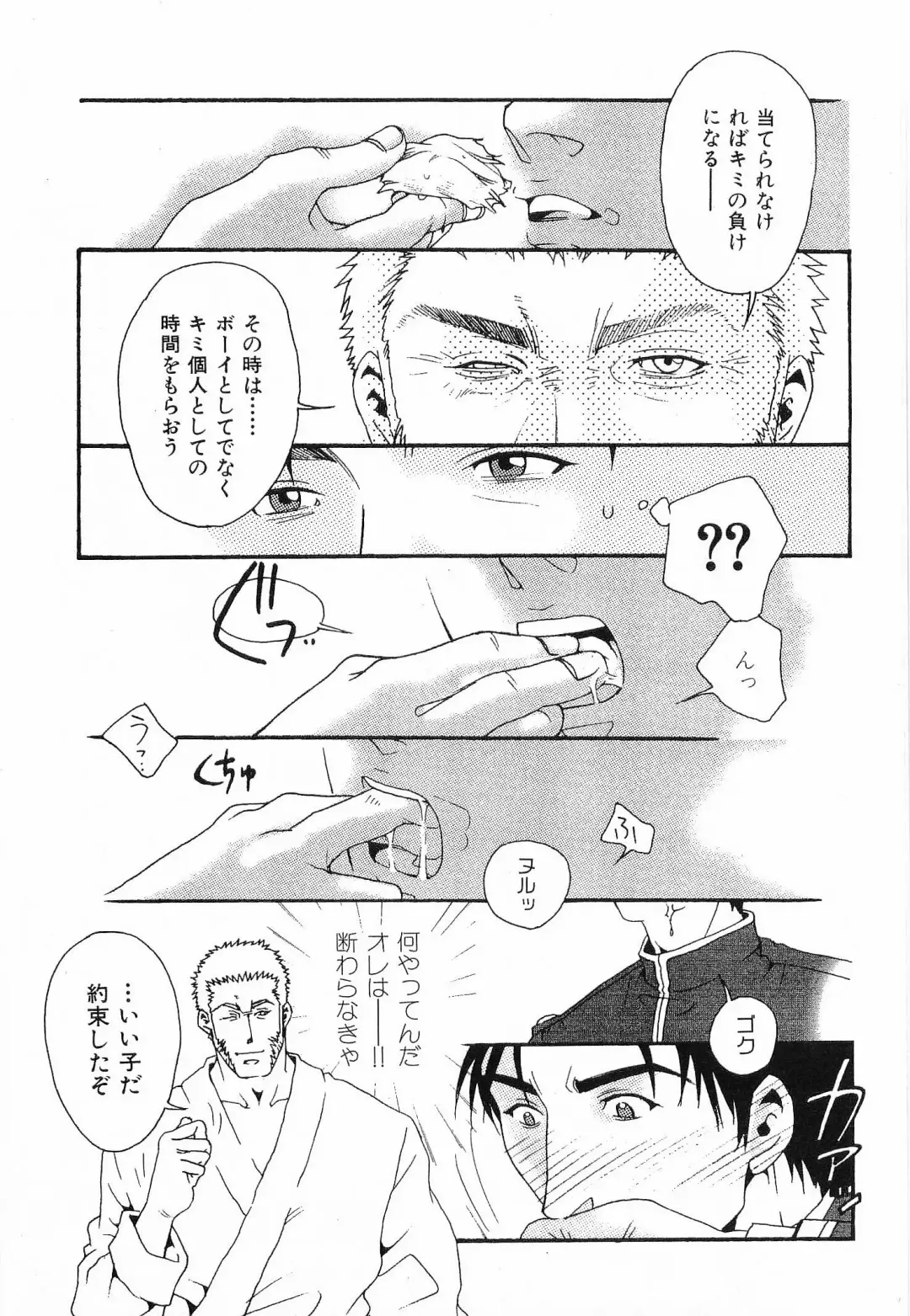 [Matsuzaki Tsukasa] Bespoke Fhentai - Page 95