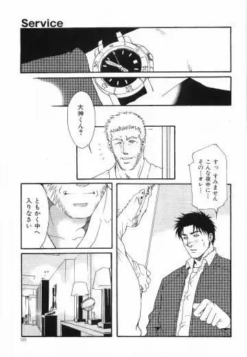 [Matsuzaki Tsukasa] Bespoke Fhentai - Page 103