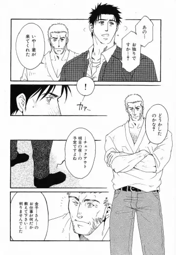 [Matsuzaki Tsukasa] Bespoke Fhentai - Page 104