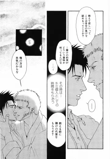 [Matsuzaki Tsukasa] Bespoke Fhentai - Page 105