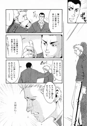 [Matsuzaki Tsukasa] Bespoke Fhentai - Page 112