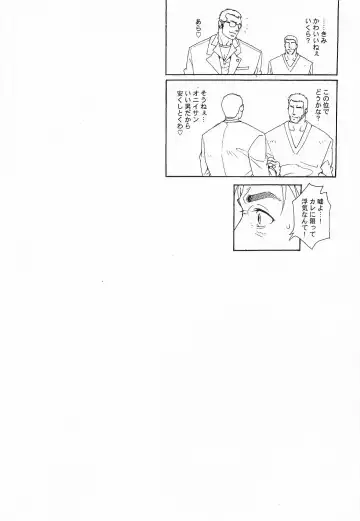 [Matsuzaki Tsukasa] Bespoke Fhentai - Page 118