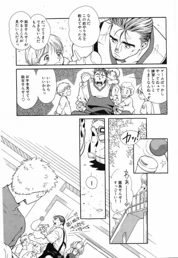 [Matsuzaki Tsukasa] Bespoke Fhentai - Page 121