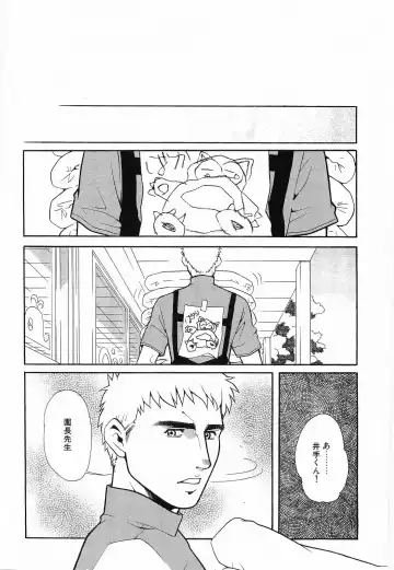 [Matsuzaki Tsukasa] Bespoke Fhentai - Page 122