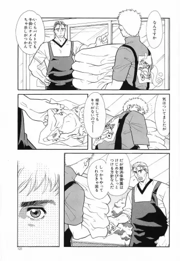 [Matsuzaki Tsukasa] Bespoke Fhentai - Page 123