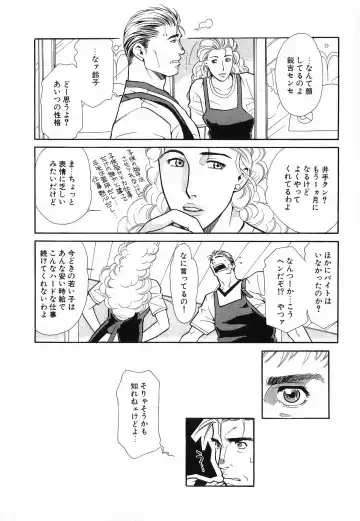 [Matsuzaki Tsukasa] Bespoke Fhentai - Page 125