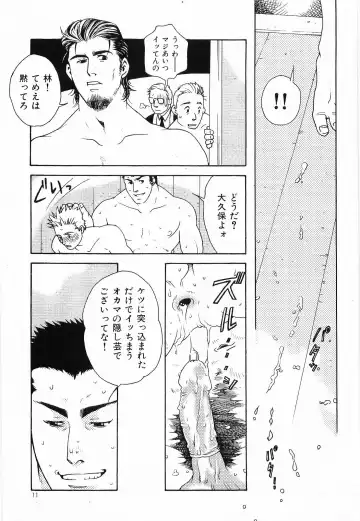 [Matsuzaki Tsukasa] Bespoke Fhentai - Page 13