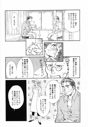 [Matsuzaki Tsukasa] Bespoke Fhentai - Page 138