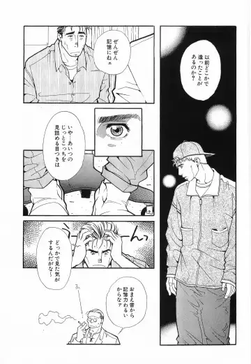 [Matsuzaki Tsukasa] Bespoke Fhentai - Page 139