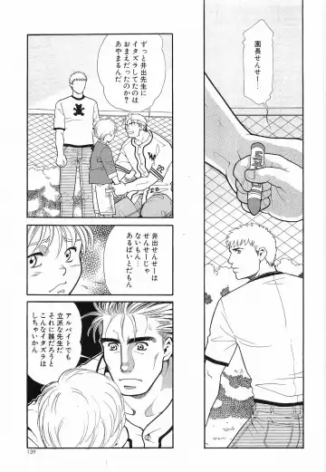 [Matsuzaki Tsukasa] Bespoke Fhentai - Page 141