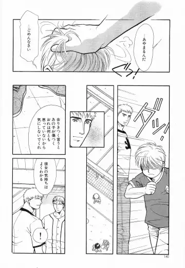 [Matsuzaki Tsukasa] Bespoke Fhentai - Page 142