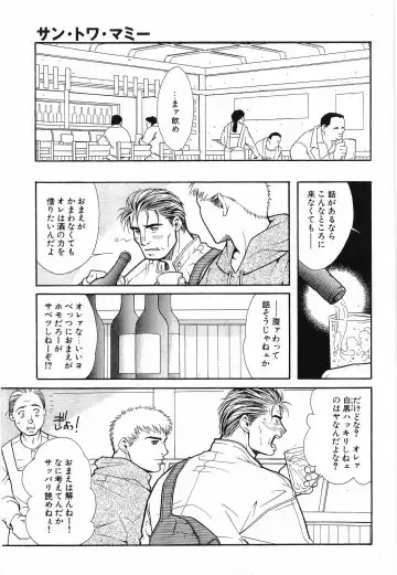 [Matsuzaki Tsukasa] Bespoke Fhentai - Page 147