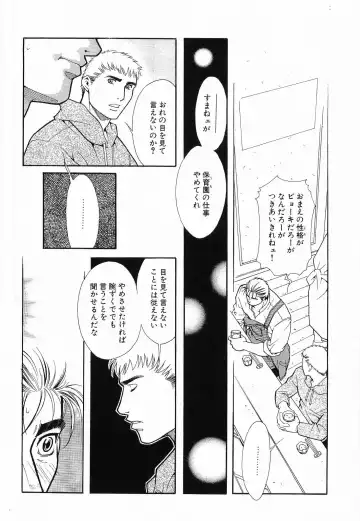 [Matsuzaki Tsukasa] Bespoke Fhentai - Page 148