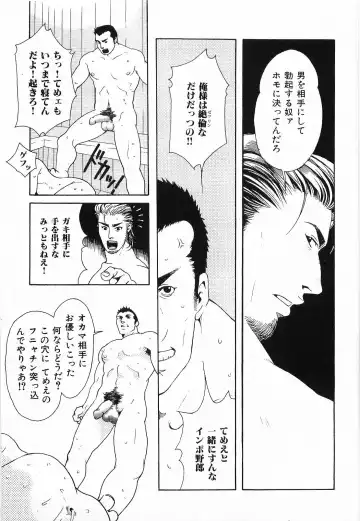 [Matsuzaki Tsukasa] Bespoke Fhentai - Page 15