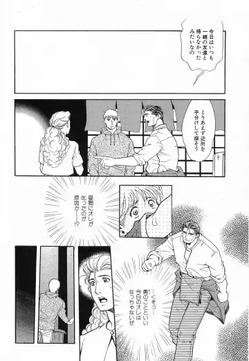 [Matsuzaki Tsukasa] Bespoke Fhentai - Page 152