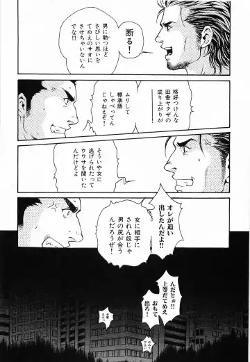 [Matsuzaki Tsukasa] Bespoke Fhentai - Page 16