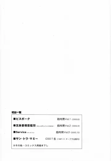 [Matsuzaki Tsukasa] Bespoke Fhentai - Page 167