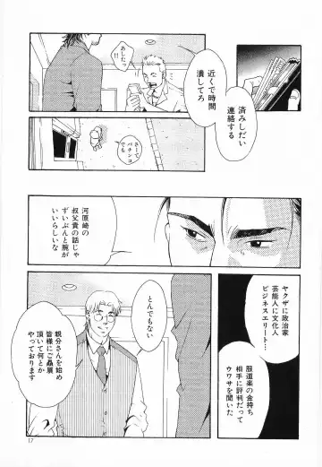 [Matsuzaki Tsukasa] Bespoke Fhentai - Page 19