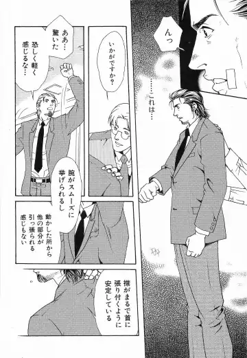 [Matsuzaki Tsukasa] Bespoke Fhentai - Page 22