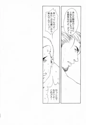 [Matsuzaki Tsukasa] Bespoke Fhentai - Page 40