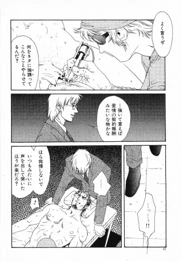 [Matsuzaki Tsukasa] Bespoke Fhentai - Page 44