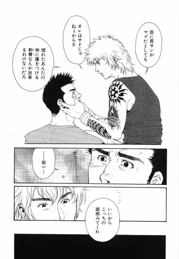 [Matsuzaki Tsukasa] Bespoke Fhentai - Page 53