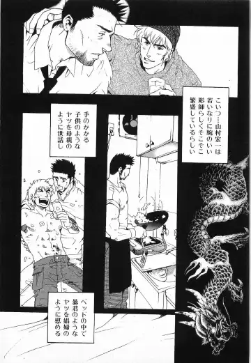 [Matsuzaki Tsukasa] Bespoke Fhentai - Page 59