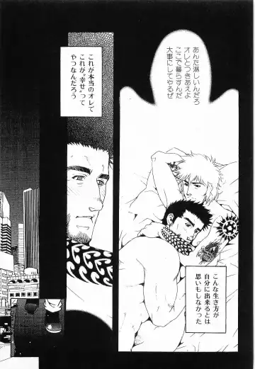 [Matsuzaki Tsukasa] Bespoke Fhentai - Page 61