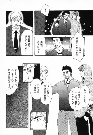 [Matsuzaki Tsukasa] Bespoke Fhentai - Page 62