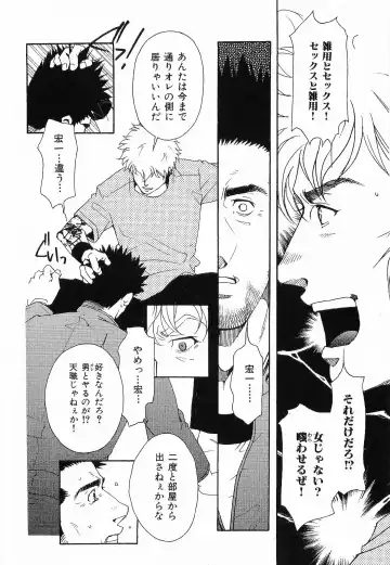 [Matsuzaki Tsukasa] Bespoke Fhentai - Page 68