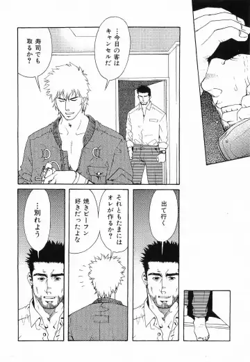 [Matsuzaki Tsukasa] Bespoke Fhentai - Page 70