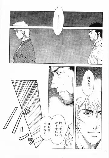 [Matsuzaki Tsukasa] Bespoke Fhentai - Page 71