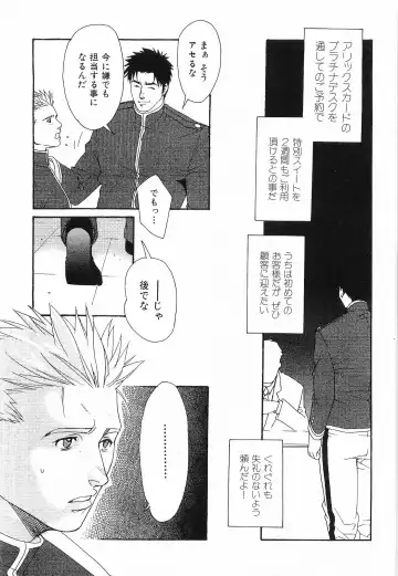 [Matsuzaki Tsukasa] Bespoke Fhentai - Page 83