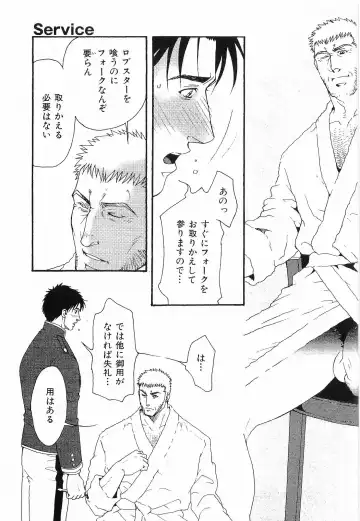 [Matsuzaki Tsukasa] Bespoke Fhentai - Page 91