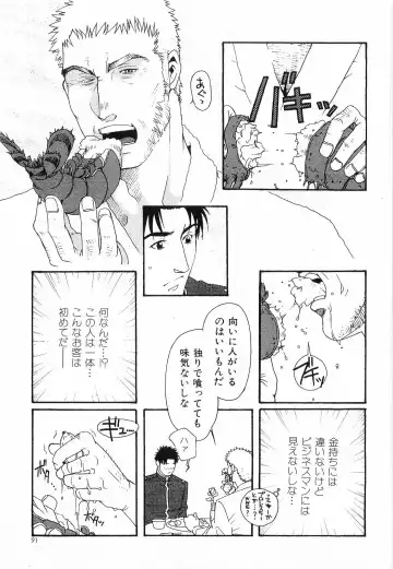 [Matsuzaki Tsukasa] Bespoke Fhentai - Page 93