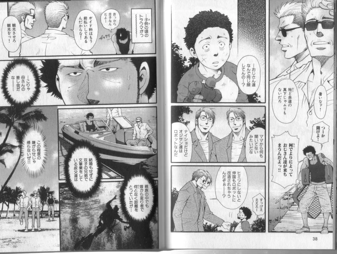 [Matsuzaki Tsukasa] Surf Trip Boys Fhentai - Page 21