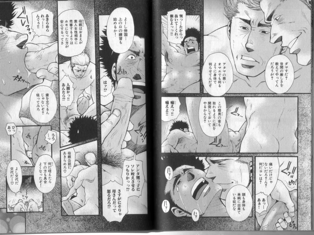 [Matsuzaki Tsukasa] Surf Trip Boys Fhentai - Page 26